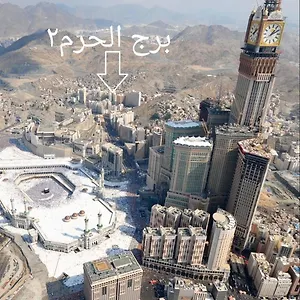 شقق الحرم المسارات 2 مكة